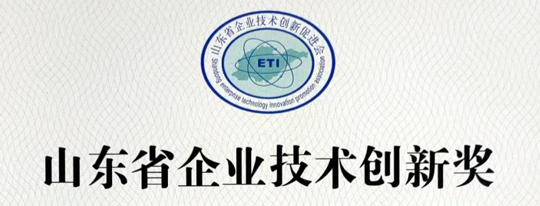 海博電氣磷酸鐵鋰電池BMS管理系統榮獲我省企業(yè)技術(shù)創(chuàng  )新優(yōu)秀成果一等獎