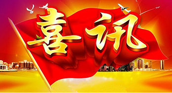 2022年山東優(yōu)質(zhì)品牌名單揭曉，海博榜上有名！