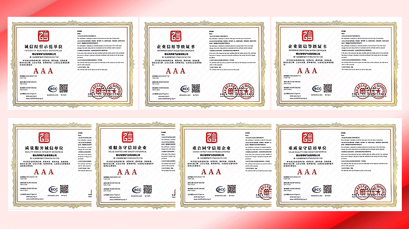信用等級證書(shū).png
