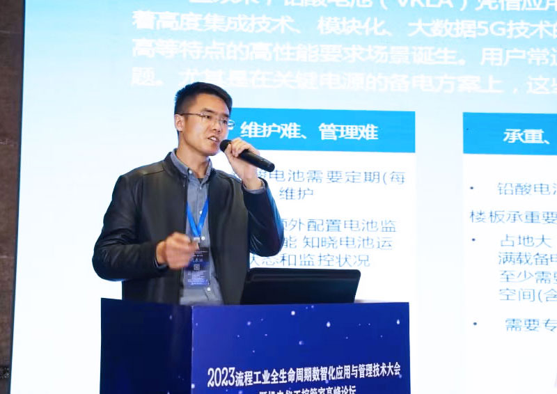 2023流程工業(yè)全生命周期數智化應用與管理技術(shù)大會(huì )暨機電儀工控管家高峰論壇.jpg