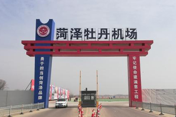 海博電氣助力菏澤牡丹機場(chǎng)供配電工程建設