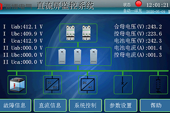 直流屏電力電源監控系統顯示界面操作說(shuō)明