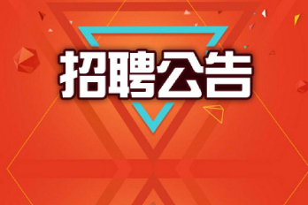 求賢若渴——大神，請留步