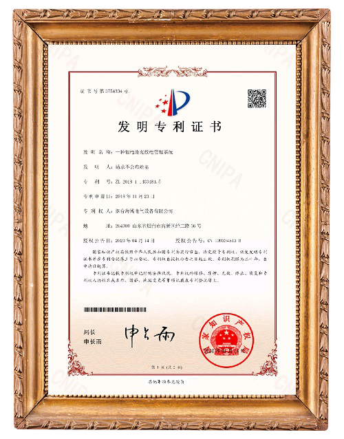 鋰電池充放電管理系統專(zhuān)利