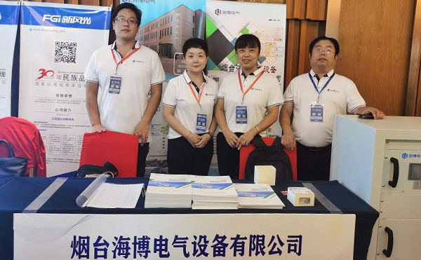 第五屆全國石油和化工電氣技術(shù)大會(huì )