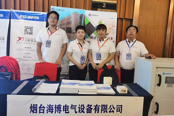 祝賀第五屆全國石油化工電氣技術(shù)大會(huì )圓滿(mǎn)成功