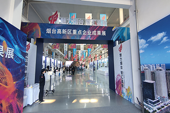海博電氣受邀參加2021年世界工業(yè)設計大會(huì )